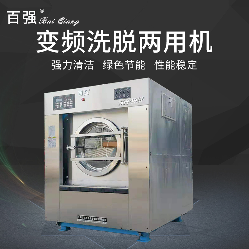 保證洗滌質量酒店洗滌設備需要分類處理